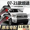 Onze Borrachas para Palhetas de Limpador Toyota Tundra, Adequadas para Picapes Modelo 14, 16, 19 e 20
