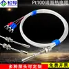WZPM-201 resistencia térmica final Pt100 resistencia térmica de platino sensor de sonda de temperatura alambre tetrafluoro impermeable bañado en plata