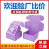 Cajas de papel coloridas para aviones, venta al por mayor, impresión colorida, ropa exprés personalizada, papel kraft, armadura corrugada, cajas de embalaje, personalización
