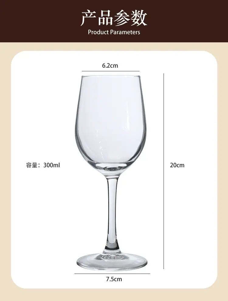 水晶红酒杯