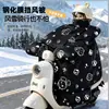 Cubierta cortavientos eléctrica de invierno para protección contra el frío y el calor, parabrisas impermeable de película templada para bicicleta eléctrica, modelo nuevo 2026