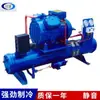 Unidade Resfriada a Água Fujihao Armazenamento Frio Ar Condicionado Central Compressor Pequeno Resfriador Circulante Industrial Fornecimento Conversão de Frequência