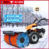 Veículo de remoção de neve tipo carro saneamento de rua equipamento rápido de remoção de neve área fabril ponto turístico limpa-neve veículo de remoção de neve a diesel