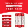 Membrana impermeável de PVC Shuanghong, material impermeável para construção de telhado de metrô, resistente a rasgos