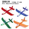 Em estoque Venda por Atacado Avião de Espuma Atualizado Ultraleve Lançamento Manual Lançamento Manual Modelo de Avião Crianças Lançam Planador Exterior Pai-Filho
