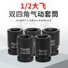 1/2 manga de quatro cantos chave de impacto pneumática elétrica soquete quadrado para parafuso cabeça quadrada dois cabeçotes furo quadrado grande mosca 12,5 mm