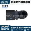 E1gc2c444aa Sensor del Servofreno Aplicable a Ford Focus 12-18 Sensor de Presión de Vacío