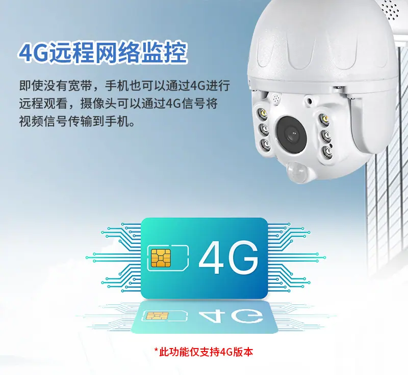 800万无线 WiFi双目摄像机 跨境4G太阳能监控4倍10