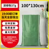 Bolsas Tejidas Verdes Fabricante Mayorista Gran Capacidad Bolsas de Empaque Logística de Mudanzas Bolsas para Arena y Tierra Residuos de Construcción Bolsas de Plástico Piel de Serpiente