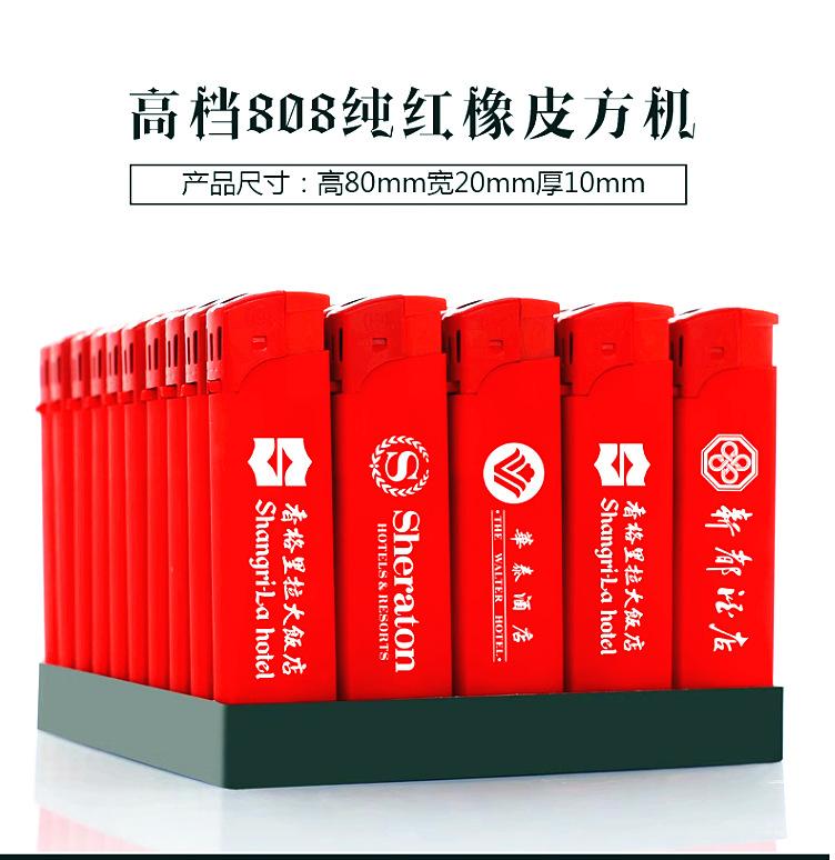 098全红橡皮.png