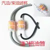 Accesorios para Generadores de Gasolina/Diésel 170F178F 186F188F190 Elemento de Filtro de Gasolina Taza de Filtro de Diésel