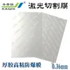 Kazishi A4 8" 9H Película de Corte a Laser Transparente Fosca Roxa Anti-Azul AF Anti-Impressão Digital