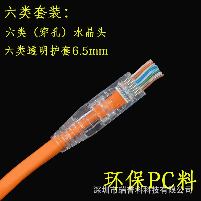 六类套装PC.jpg
