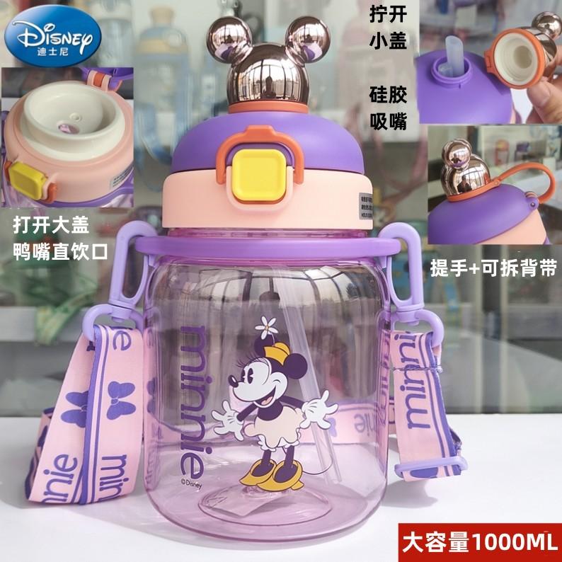米妮1000ML水杯.jpg