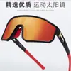 Nuevas Gafas Deportivas para Montar al Aire Libre Hombres Marco Grande Europeo y Americano Gafas de Sol Conectadas Moda Transfronteriza Gafas de Sol Coloridas Protección Ocular