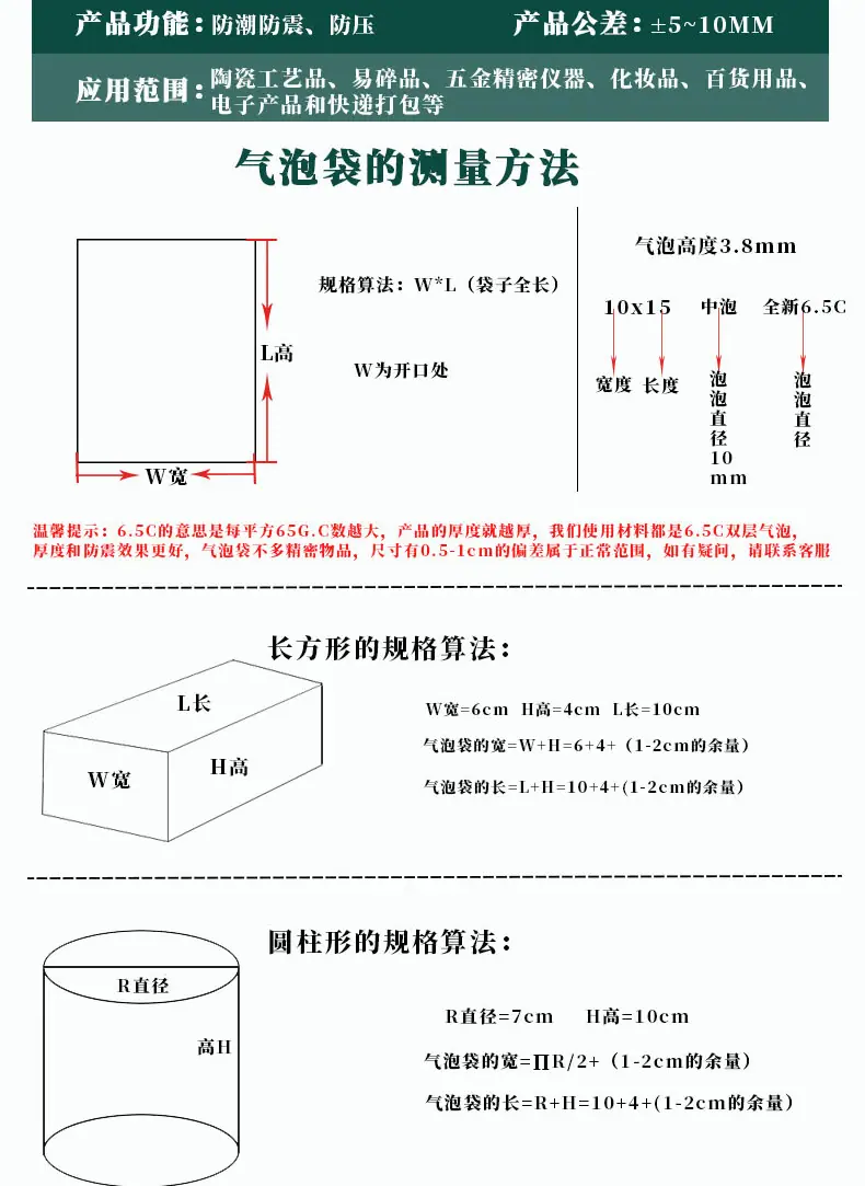 气泡袋详情页最终版_08.jpg
