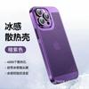 Adecuado para Funda de Teléfono Móvil Iphone15Promax Funda de Malla Refrigerante Electrochapada Apple 14 Viene con Película para Lente 12 Cubierta Protectora