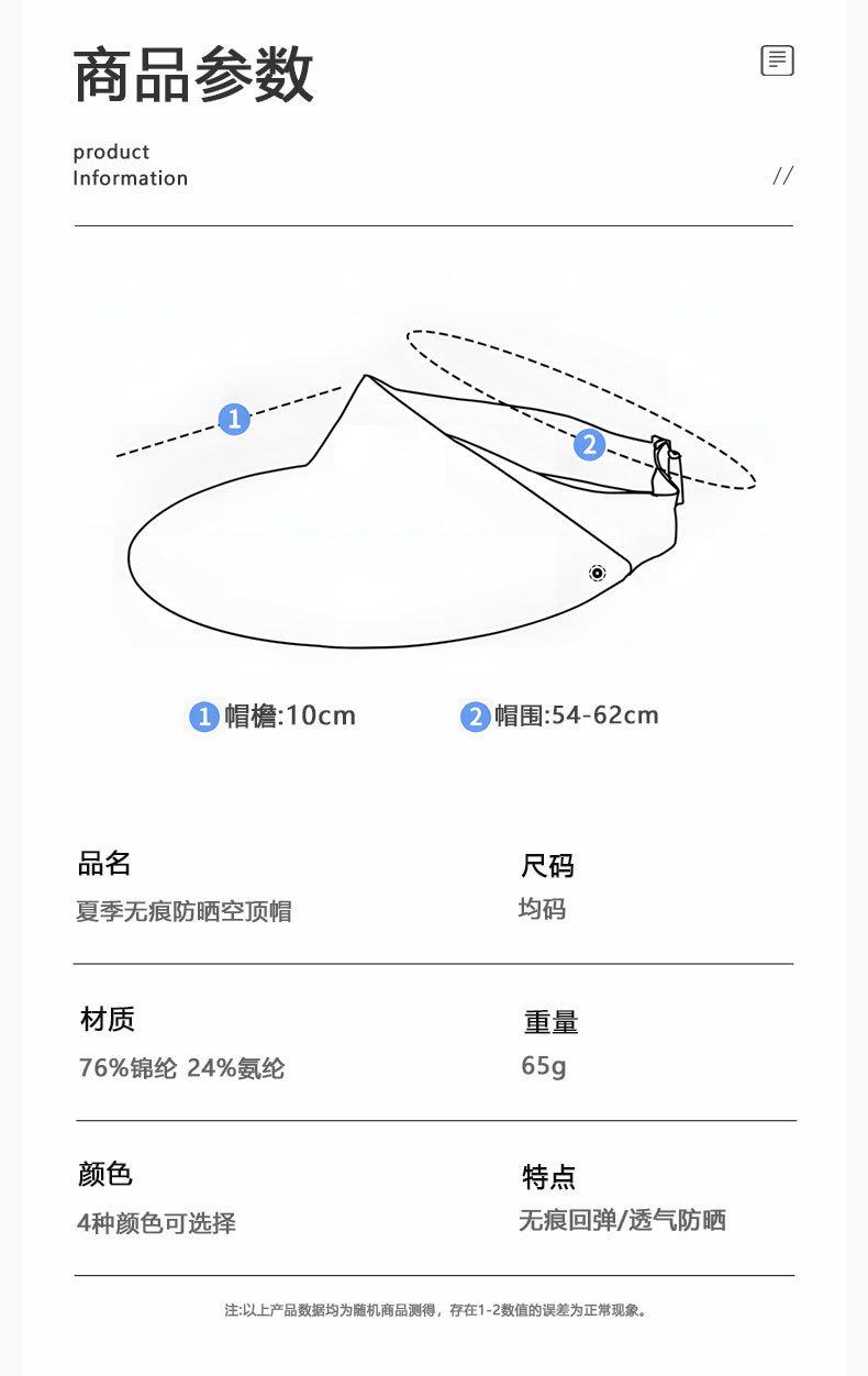 遮阳帽4_04