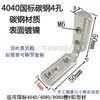 Conector de Ranura Angular Estándar Europeo 3030404045 Perfil de Aluminio Escuadra en L Acero al Carbono Integrado Pieza de Esquina de Acero Inoxidable