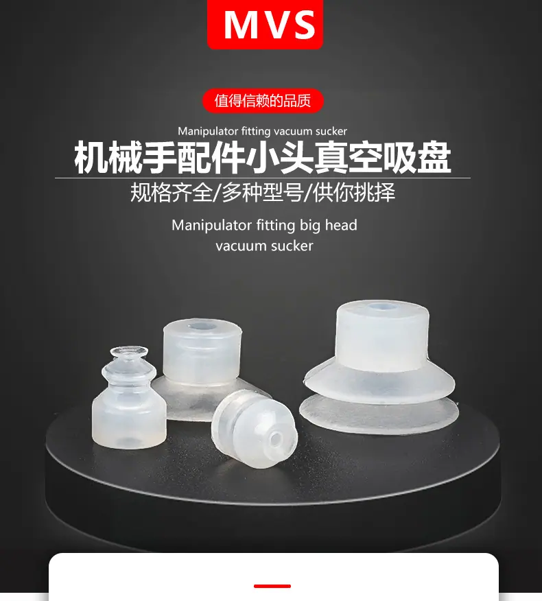 小头吸盘详情_01.jpg