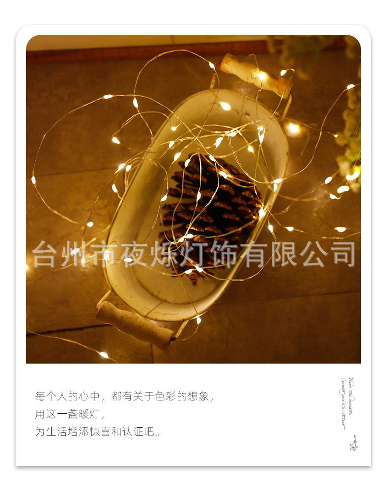 USB铜线灯_04.jpg