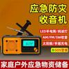 Suministro de fábrica radio multifunción carga de teléfono celular solar generación de energía manual emergencia prevención de desastres con pantalla LCD