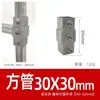 Conectores para Tubo Cuadrado Acero Inoxidable Galvanizado 20 Aleación de Aluminio 25 Tubo de Acero Cuadrado 30 Abrazaderas Fijas Componentes de Fijación sin Soldadura