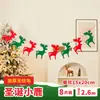 Banderines de Fieltro Temáticos de Navidad del Fabricante, Varios Estilos de Banderines Colgantes Combinados, Banderines Colgantes, Banderines de Fieltro, Banderines de Tirar, Decoraciones Colgantes