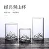 Vaso de vidrio Monte Fuji estilo japonés vaso creativo vista de montaña vaso para whisky vaso de vidrio taza de café taza de té vaso para licores