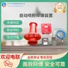 Dispositivo Automático de Aspersión de Polvo y Supresión de Explosiones Zybg12, Equipo Minero Zybg12/1 Transporte de Tubería de Gas Aspersión Automática de Polvo