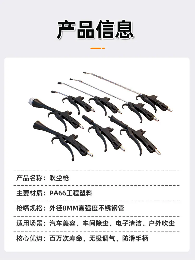 吹尘枪 (9).jpg