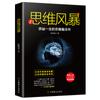Cem tipos de novos livros genuínos opcionais pegam livros com desconto, livros de ciências sociais, lei de Murphy, arte de Sun Tzu, obras-primas do mundo da guerra