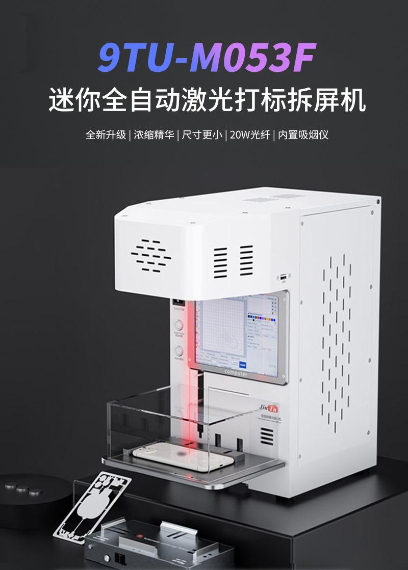 1 (2)_激光机.jpg