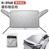 Parasol para Parabrisas Trasero de Coche Aislamiento Térmico Bloqueador Solar Parasol para Coche para Luz Fuerte Parasol de Coche de Verano Parabrisas Trasero