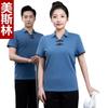 Nueva Camiseta de Limpieza Estilo Chino Estilo Nacional Manga Corta Tela Fina de Lino Hebilla Limpiador Masculino Ropa de Trabajo Habitación de Hotel