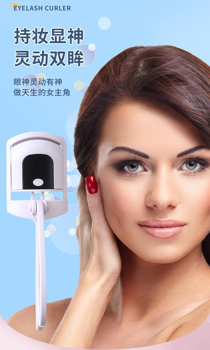 复制_电热卷烫夹睫毛烫卷器电动睫毛夹卷翘器加热.jpg