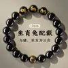 Pulseira de Obsidiana Natural Feminina 2025 Ano do Nascimento da Cobra Pulseira do Zodíaco Três em Um Pulseira de Contas de Buda Masculina