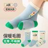 Calcetines de jirafa para niños de moda en color contrastante, cálidos de invierno, de felpa, para niños y niñas, calcetines para bebé sin costuras, a la moda