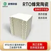 Cuerpo de Cerámica de Panal para Almacenamiento de Calor para Hornos de Calefacción RTO e Incineradores, Almacenamiento Rápido de Calor, Fuerte Resistencia al Calor, Ladrillo Poroso para Almacenamiento de Calor