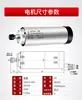Motor de Husillo para Máquina de Grabado Husillo Changsheng 800W1.5Kw2.2Kw Motor Refrigerado por Aire Cabezal Eléctrico de Alta Velocidad