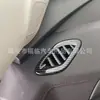 Adecuado para 23 Chevrolet xingmilo marco decorativo de salida de aire accesorios de modificación interior chuangku