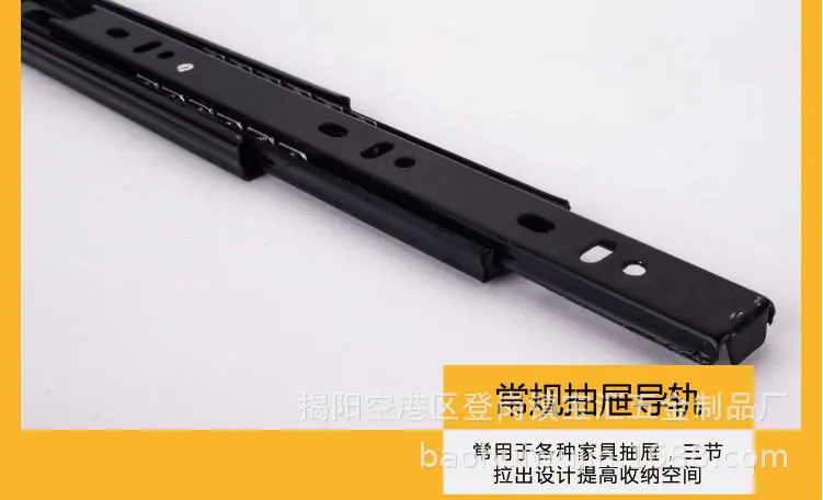 三节滑轨.jpg