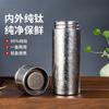 Termo de Titanio Puro Taza de Separación de Té Doble Capa Gran Capacidad Taza de Té de Titanio Oficina de Negocios Coche Taza de Burbujas Estofadas Portátil