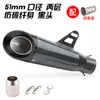 Tubo de escape modificado para motocicleta Z900 Ninja 400 CB650R R3, escape SC modificado de segunda capa de 51 mm