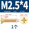 Tornillos Super Cobre Dorado, Tornillos de Cobre de Cabeza Avellanada Phillips, Tornillos Mecánicos de Cabeza Avellanada, Tornillos de Cobre de Cabeza Plana Phillips M2M2.5M3M4M5