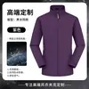 Chaqueta Ropa de Trabajo Logo Impreso Personalizado Cortavientos Impermeable Delgada Rompevientos Chaqueta para Grupo Chaqueta Ropa de Trabajo Bordar