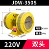 Alarme Elétrico Bidirecional Jdw-350 Alarme de Reservatório de Controle de Cheias Alarme de Defesa Aérea Militar Alarme Industrial