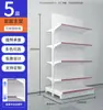 Estanterías de Supermercado de una y dos caras, Estanterías Principales para Tiendas de Conveniencia con Paneles Traseros y Mallas Laterales, Estanterías Hechas a Medida por Fabricantes, Autoensamblaje