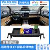 Adequado para caixa de armazenamento do painel de instrumentos GAC Trumpchi E8 E8 tela caixa de armazenamento de suporte de telefone móvel