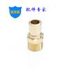 Boquilla rápida de enfriamiento para moldes autoproducida y vendida, boquilla grande de 3 puntos, conector rápido, boquilla de cobre, conector de agua para moldes